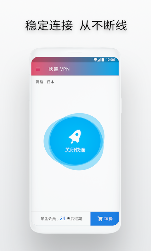 安卓p站加速器最新版下载app