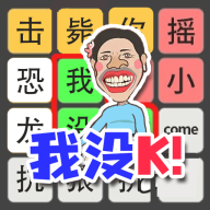 文字也疯狂 