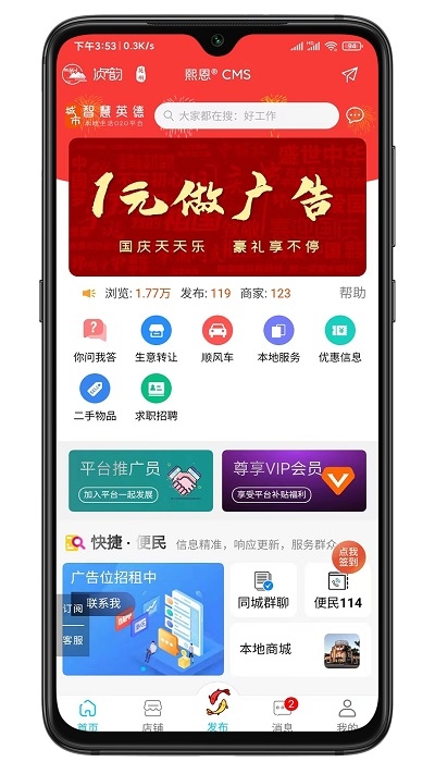 爱英德app下载