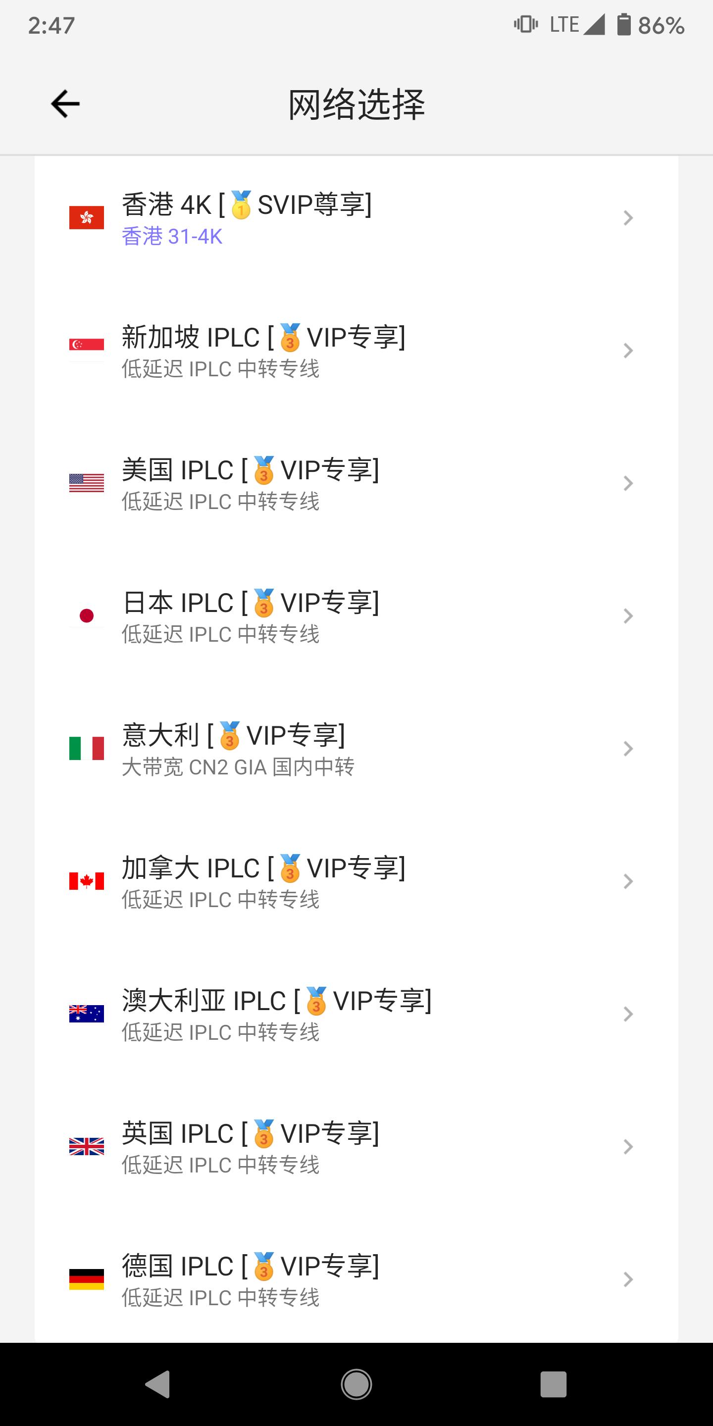 安卓神灯vp加速器Android版软件下载