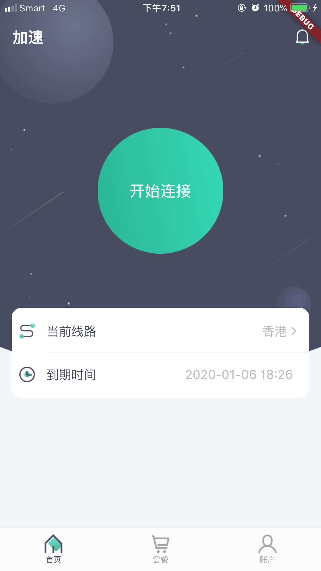 安卓蚂蚁vnp免费版app