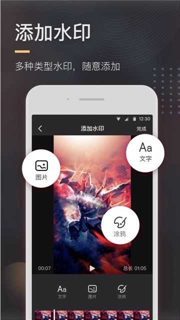 安卓极速去水印v1.0.1app