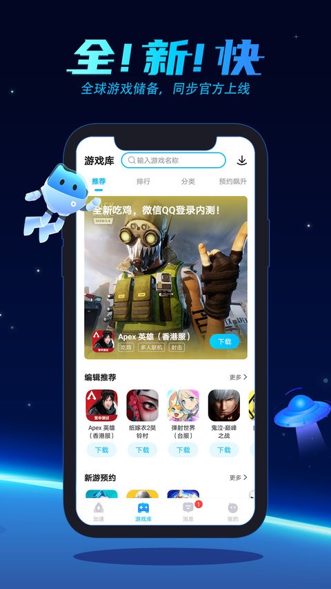 坚果vp加速器ios