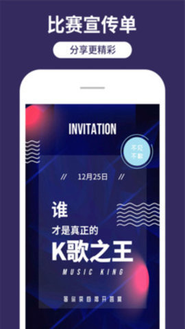 安卓海报制作工厂app