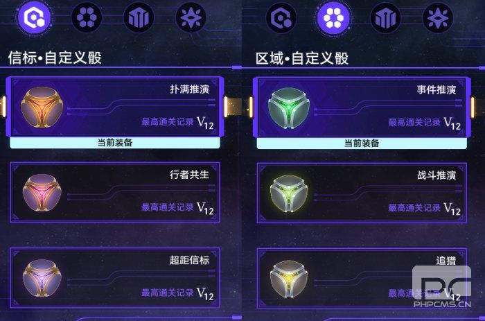 《崩坏：星穹铁道》欢愉命途难题12通关攻略