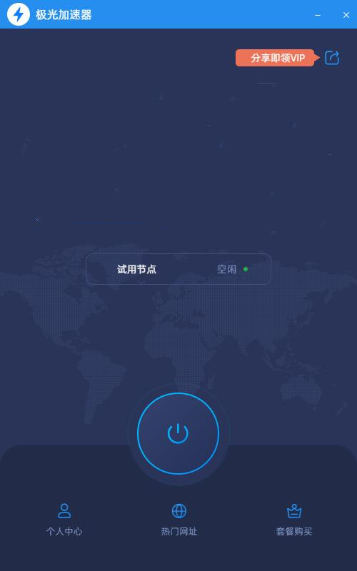 安卓moonlight加速器最新版app