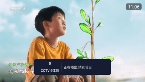 安卓乐看tv电视盒子版app