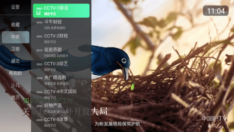 乐看tv电视盒子版下载