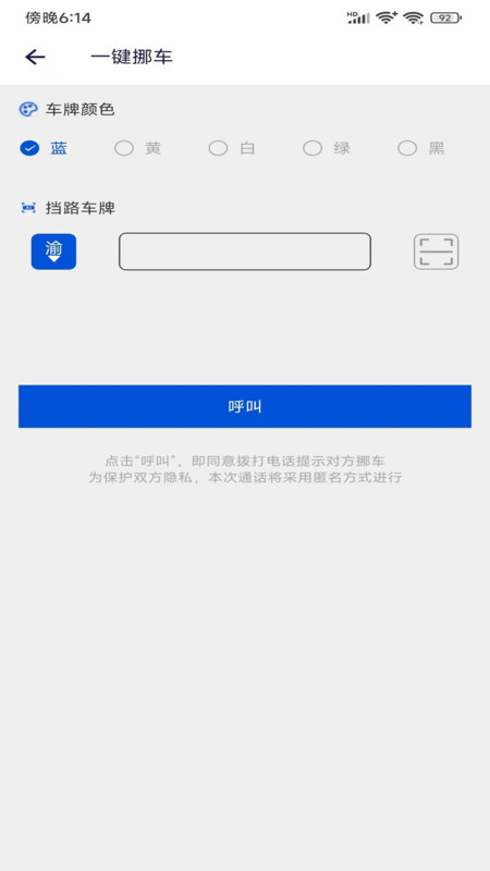 壁虎出行app下载