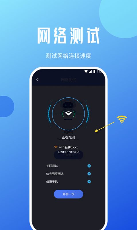 安卓超凡网络专家app最新版app