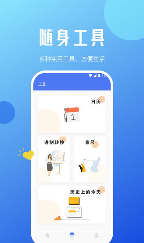 超凡网络专家app最新版