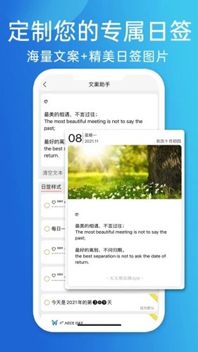 安卓天天朋友圈v1.8.8app