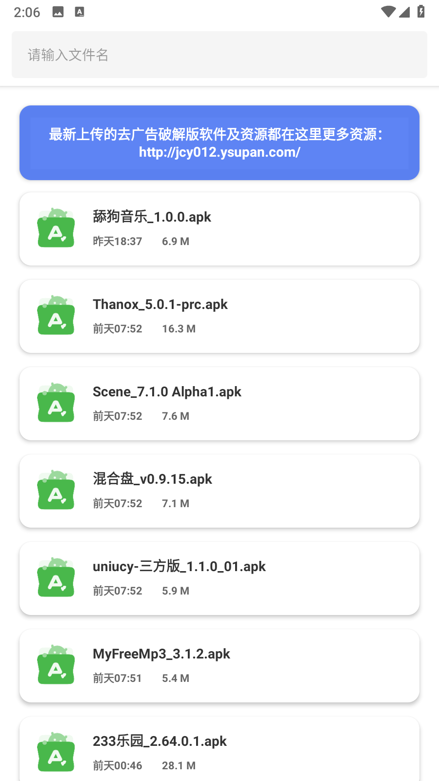 安卓阿金软件库最新版app