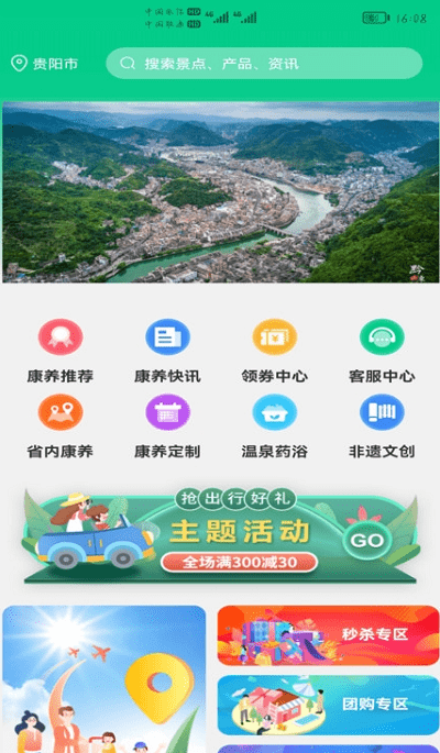 安卓龙驹康旅app软件下载