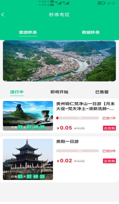 龙驹康旅appapp下载