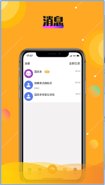 乐活秀app