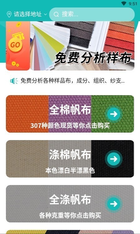 帆布宜搜软件app下载