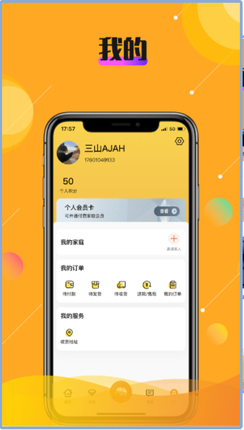 乐活秀appapp下载