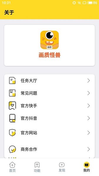 安卓芝麻画质怪兽2.0app