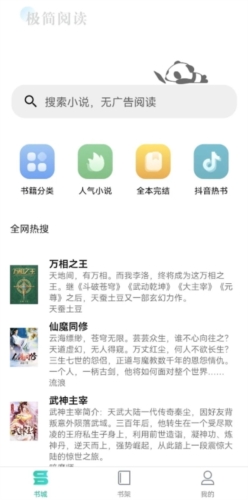 安卓极简小说appapp