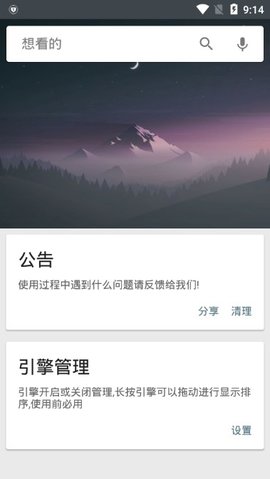 安卓深度搜索v4.7app