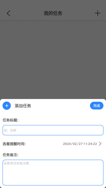 浩森工具箱app