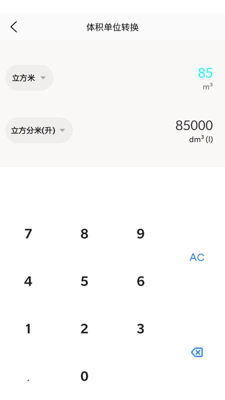 安卓浩森工具箱appapp