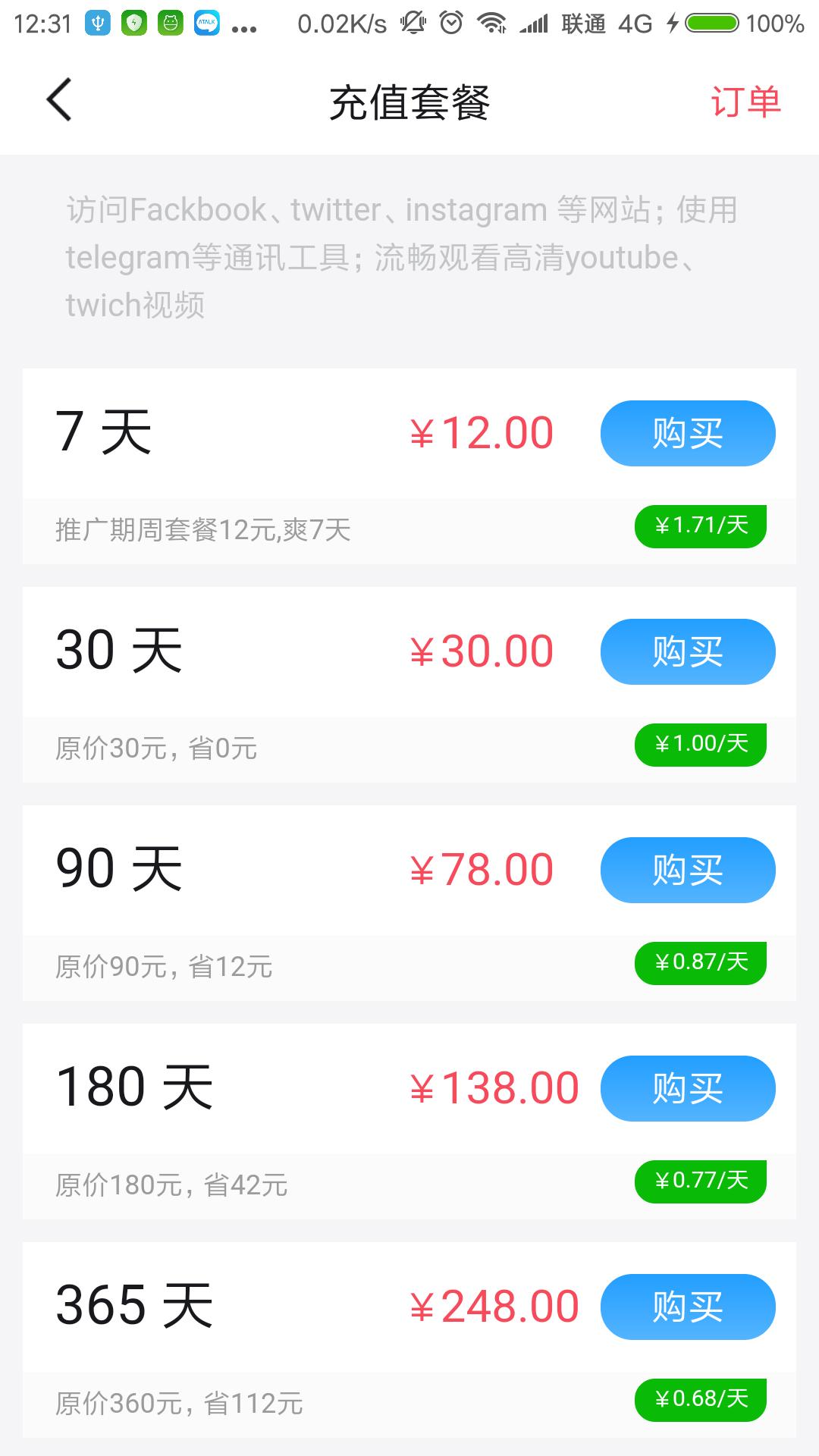 安卓神灯app加速器最新版下载软件下载