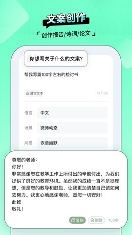 安卓ai百晓生app