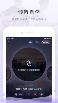 安卓猫耳fm最新版本app