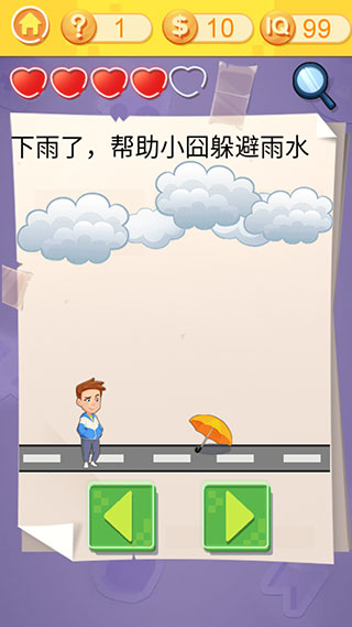 囧囧挑战app下载