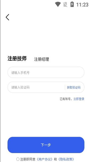 维圣车家app下载