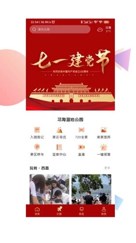 安卓爱西昌app最新版app