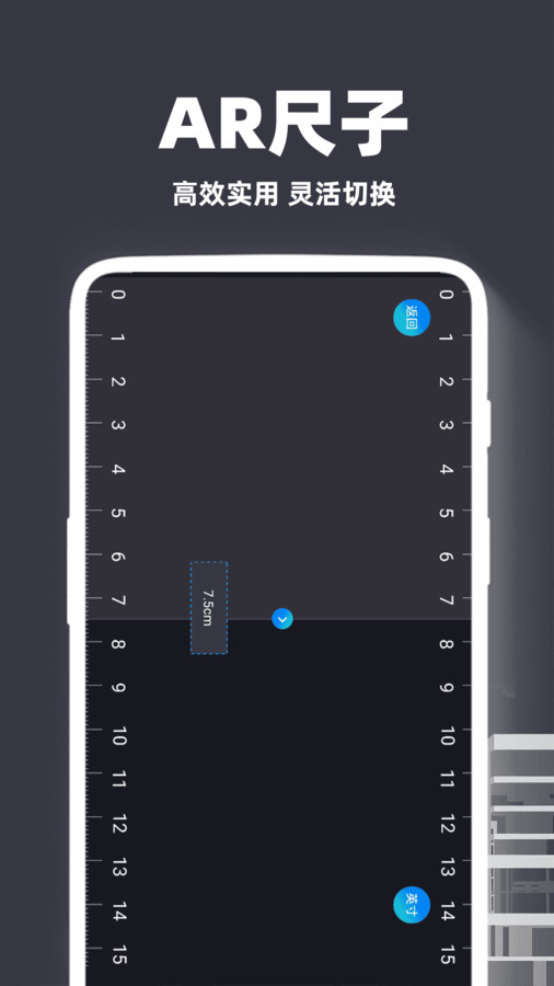 尺子精准测距仪app下载