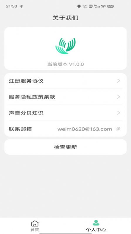 wm分贝噪音检测app下载