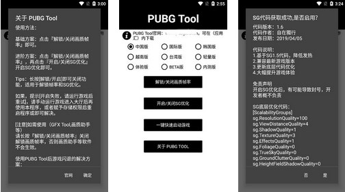 pubgtoolimagequalityassistantgameresolutionmodificationtutorial