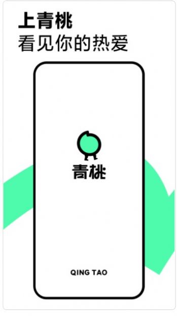 青桃抖音app