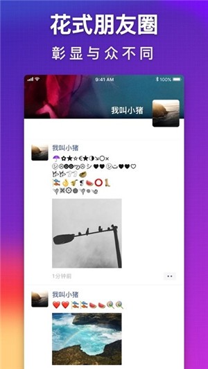 可爱字符软件官方app下载