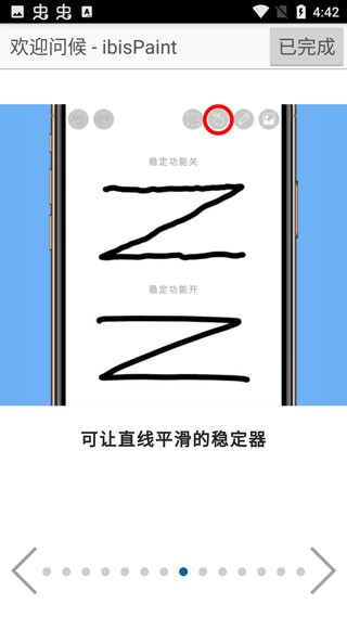 安卓爱笔思画x中文版app