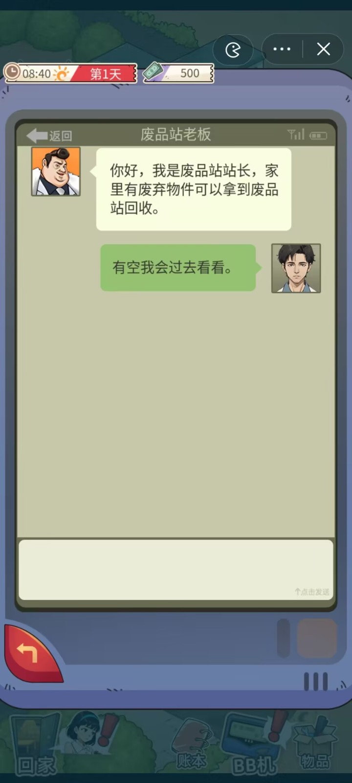 安卓开局一个亿免广告版app