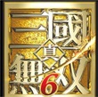 真三国无双6手机版 