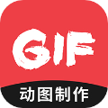 动图gif制作