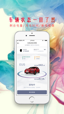 众捷充电app手机版app下载