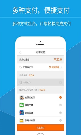 安卓星星打车司机端 app