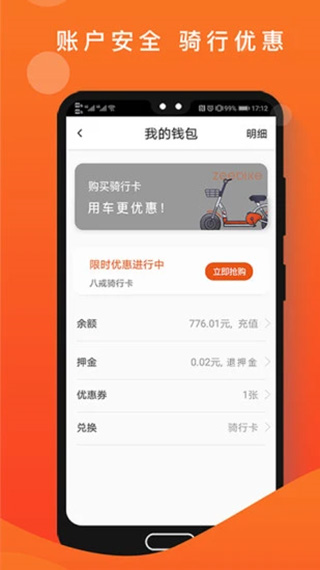 租八戒电动车app app下载