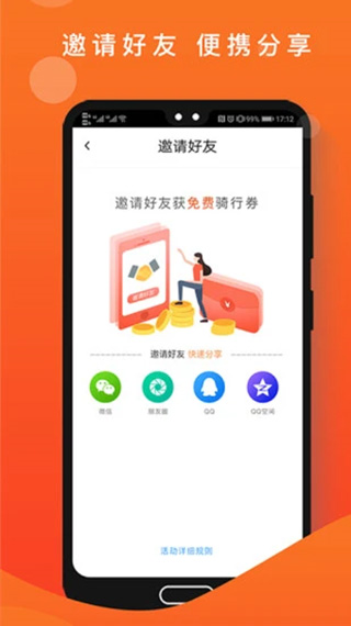 租八戒电动车app 下载