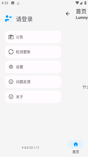 安卓极热国际服app