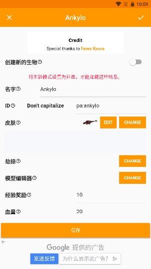 我的世界pemod制作工具中文版