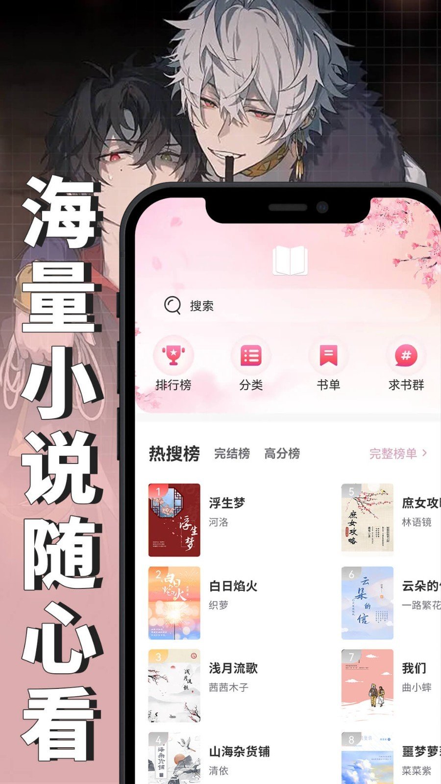 微耽小说app安装最新免费app下载