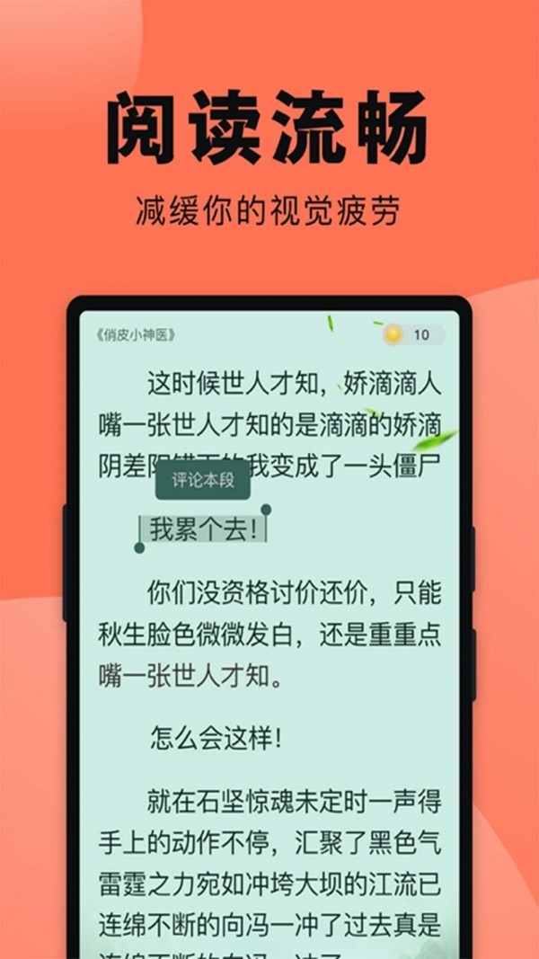 安卓海棠书房app